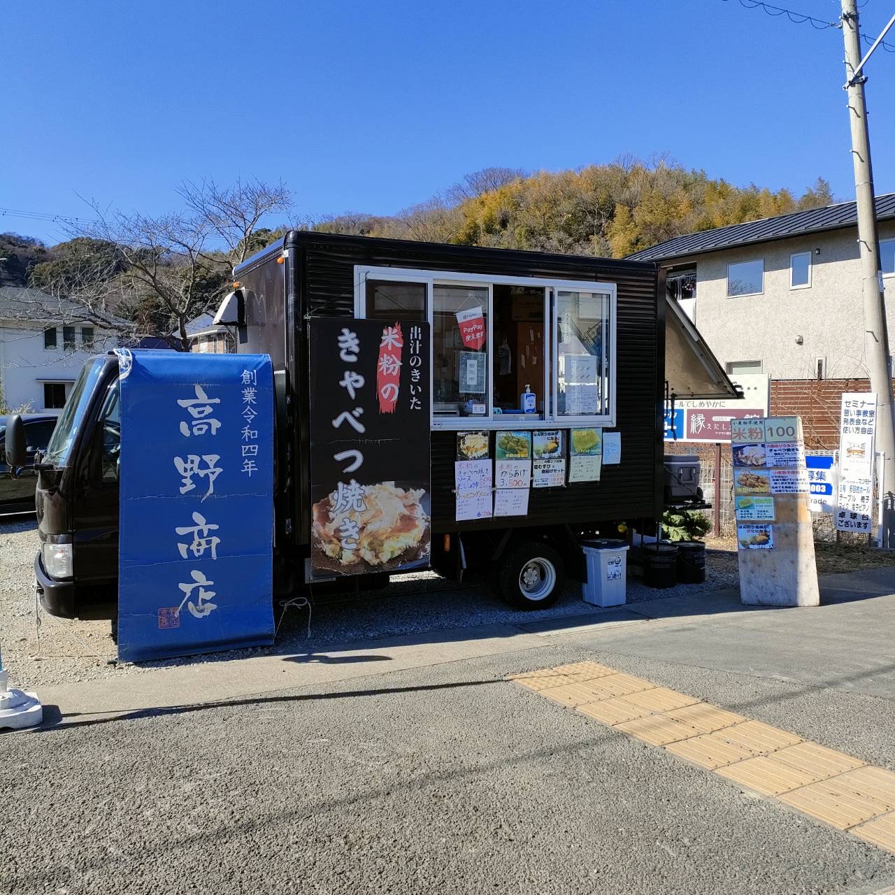イベントに出店しているキッチンカー